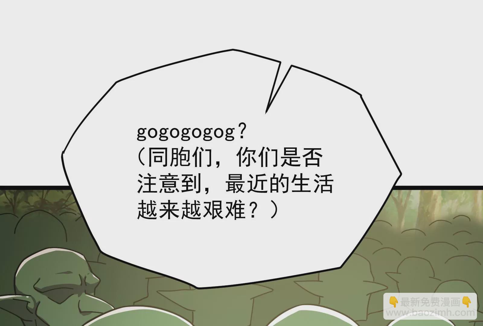 古神遊戲 - 第29話 敲擊！先祖戰鼓響起！(2/3) - 1